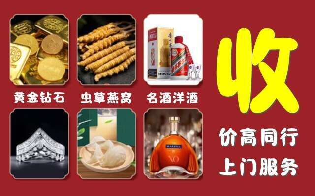 武汉江夏回收烟酒
