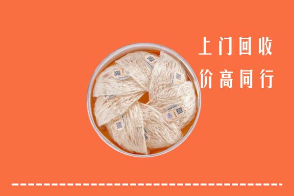 高价求购：武汉江夏回收燕窝