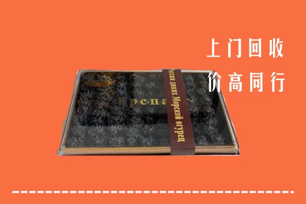 武汉江夏回收礼盒海参