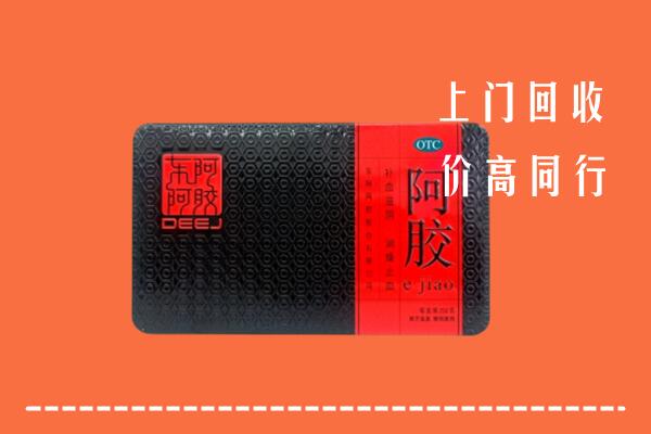 武汉江夏回收阿胶